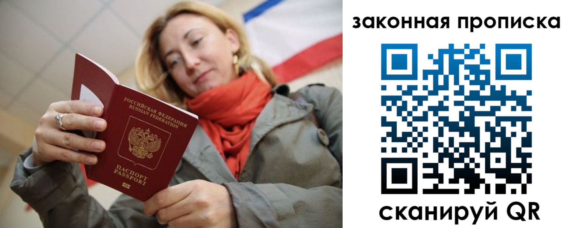 прописка регистрация в Вышнем Волочке