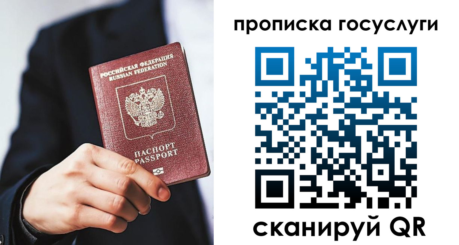 временная регистрация 2025 в Вышнем Волочке